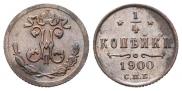 1/4 kopeck 1900 year