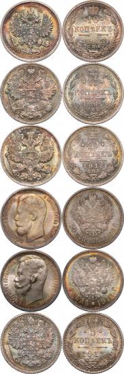 50 копеек 1913 года