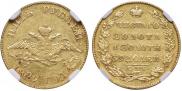 5 roubles 1829 year