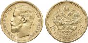 15 roubles 1897 year