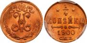 1/4 kopeck 1900 year