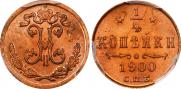 1/4 kopeck 1900 year