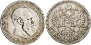 1 rouble 1892 year