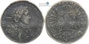 1 рубль 1707 года