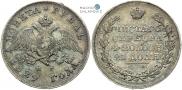 1 rouble 1829 year