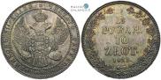 3 гроша 1833 года