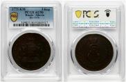 5 kopecks 1775 year