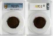 10 kopecks 1778 year