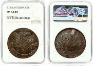 5 kopecks 1786 year