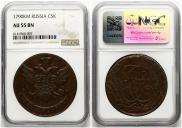 5 копеек 1790 года