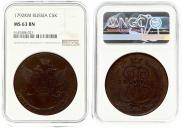 5 kopecks 1792 year