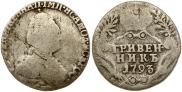 Grivennik 1793 year
