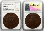 5 kopecks 1794 year