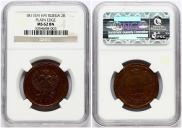 2 kopecks 1811 year