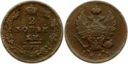 2 kopecks 1811 year