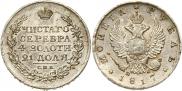 1 rouble 1817 year