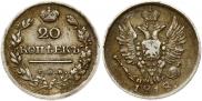 20 kopecks 1818 year