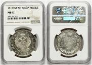 1 rouble 1818 year