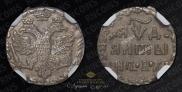 Altyn 1704 year