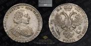 1 рубль 1721 года