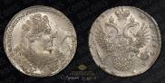 1 рубль 1732 года