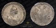 20 копеек 1768 года