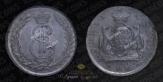 5 kopecks 1775 year