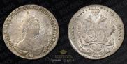20 kopecks 1784 year