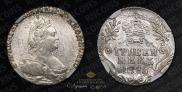 Гривенник 1785 года