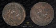 5 копеек 1789 года