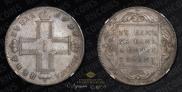 1 рубль 1797 года