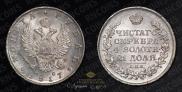 1 rouble 1817 year