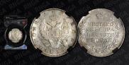 1 rouble 1817 year