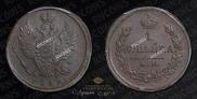 1 копейка 1819 года