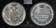 10 kopecks 1824 year