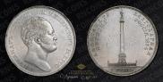 1 rouble 1834 year