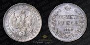 1 rouble 1842 year