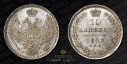 5 roubles 1854 year