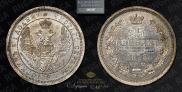 25 kopecks 1858 year