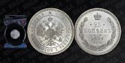 25 копеек 1859 года