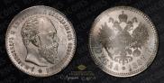 1 рубль 1887 года