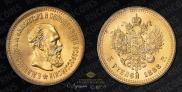 5 roubles 1888 year