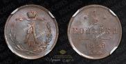 1/2 kopeck 1889 year
