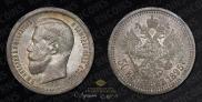 50 kopecks 1895 year