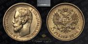 5 рублей 1898 года