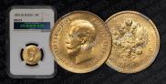 10 roubles 1899 year