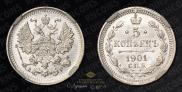 5 kopecks 1901 year
