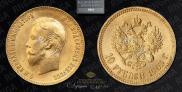 10 roubles 1903 year