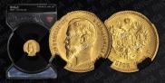 5 roubles 1909 year