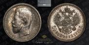 50 kopecks 1910 year